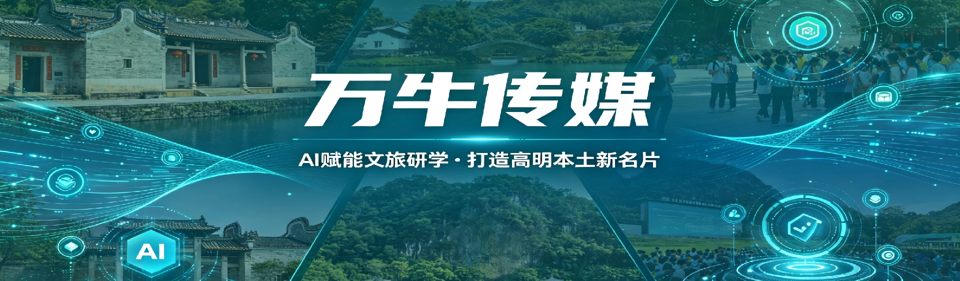 企业风采